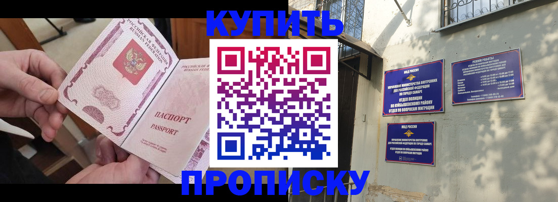 временная регистрация законно в Ульяновске